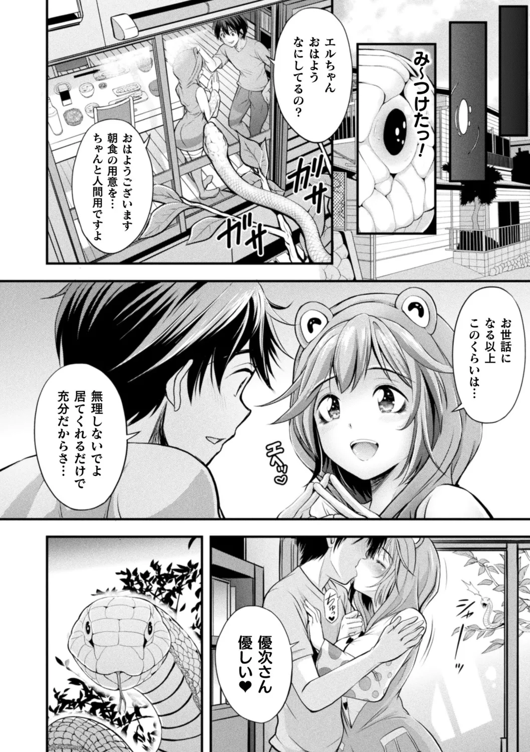 [Itouya]Makai Musume Itoutan[Digital] Page 96