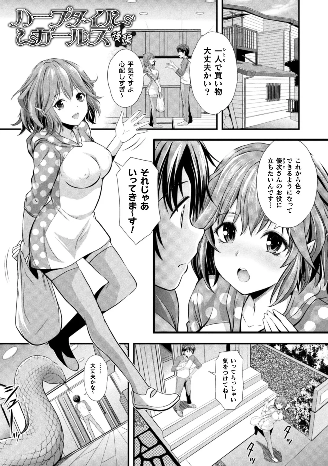 [Itouya]Makai Musume Itoutan[Digital] Page 97