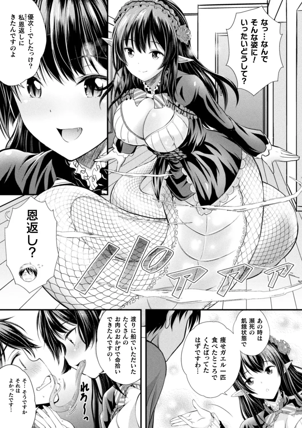 [Itouya]Makai Musume Itoutan[Digital] Page 99