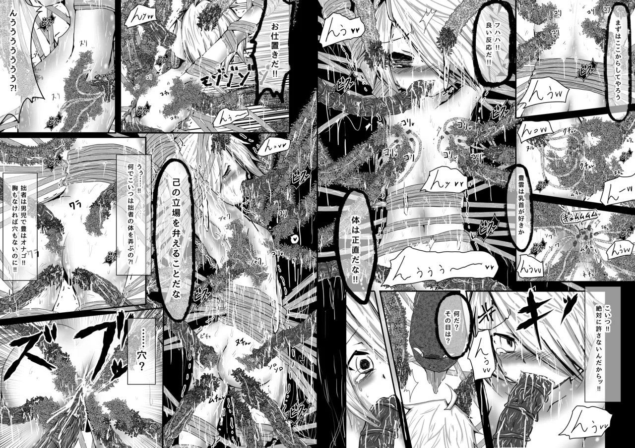 [Obonjour]拙者が救世主だからってこの身を食い尽くしてやろうとか思わないよね? Page 8