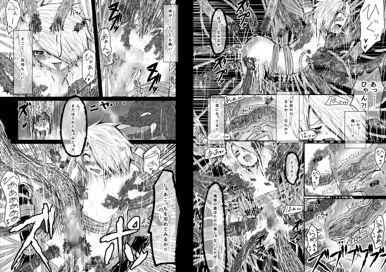 [Obonjour]拙者が救世主だからってこの身を食い尽くしてやろうとか思わないよね? Page 9