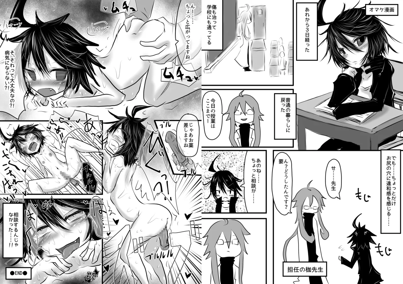 [Obonjour]要がツンデレだからって体躯まで同じなわけないでしょ? Page 15