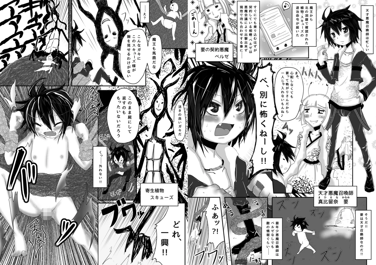 [Obonjour]要がツンデレだからって体躯まで同じなわけないでしょ? Page 3