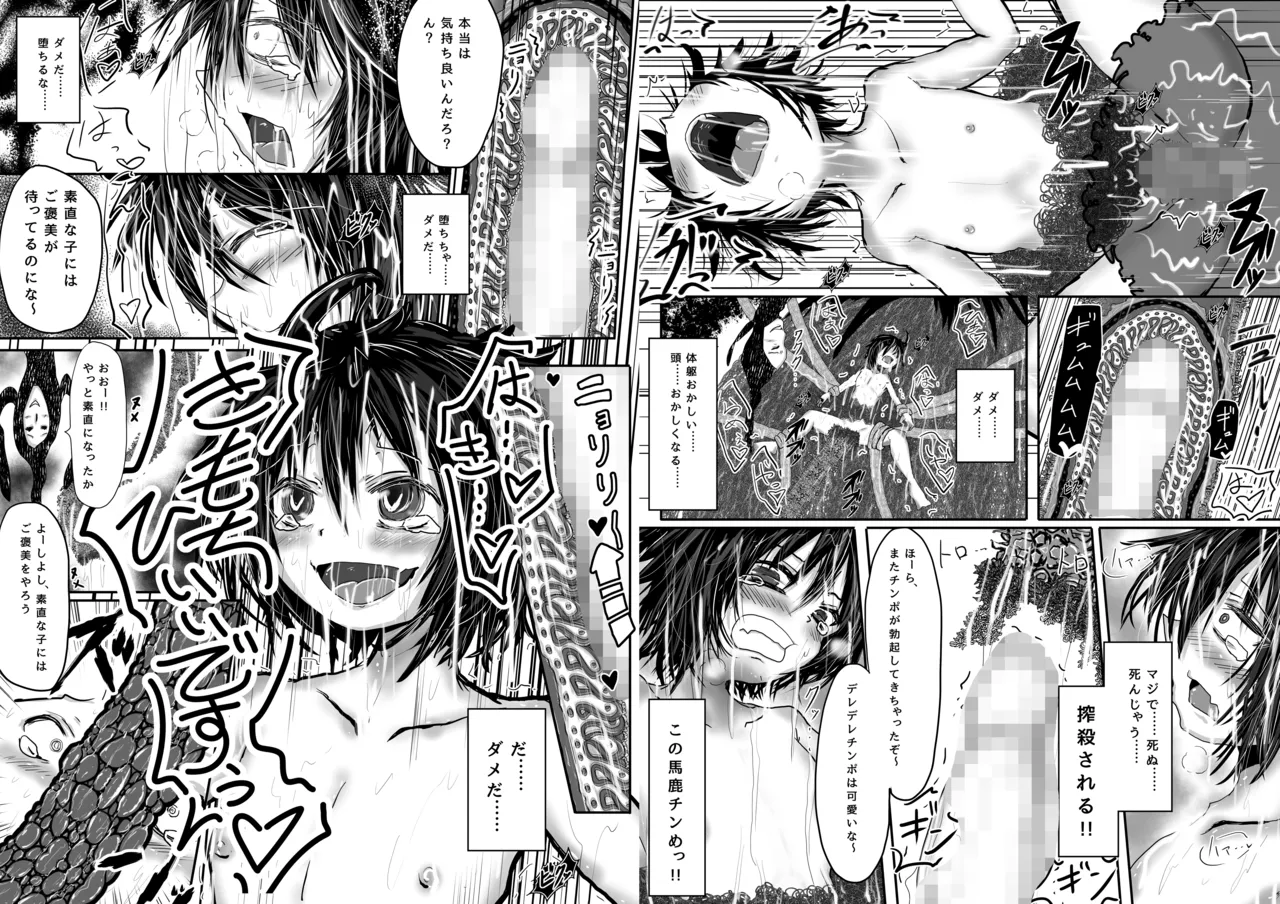 [Obonjour]要がツンデレだからって体躯まで同じなわけないでしょ? Page 7