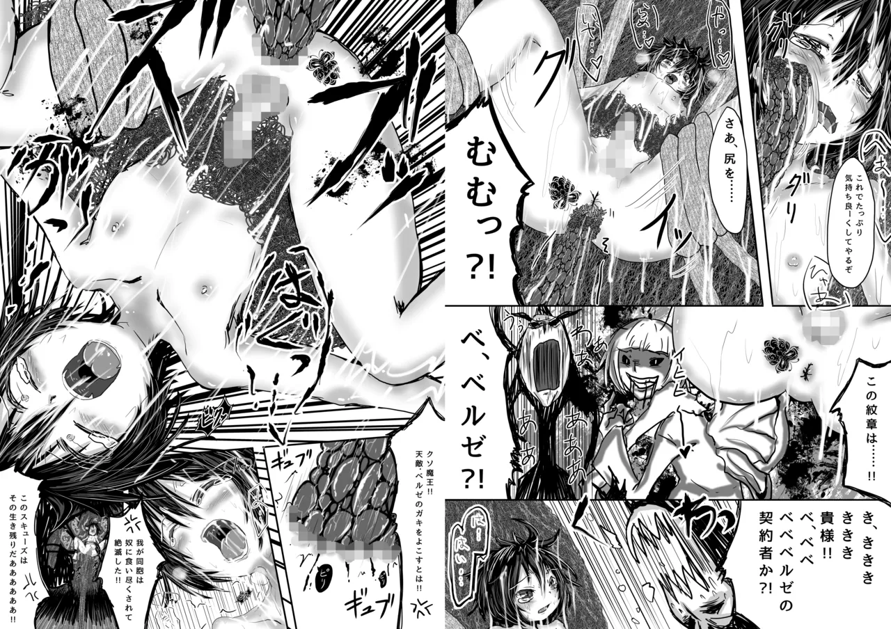 [Obonjour]要がツンデレだからって体躯まで同じなわけないでしょ? Page 8