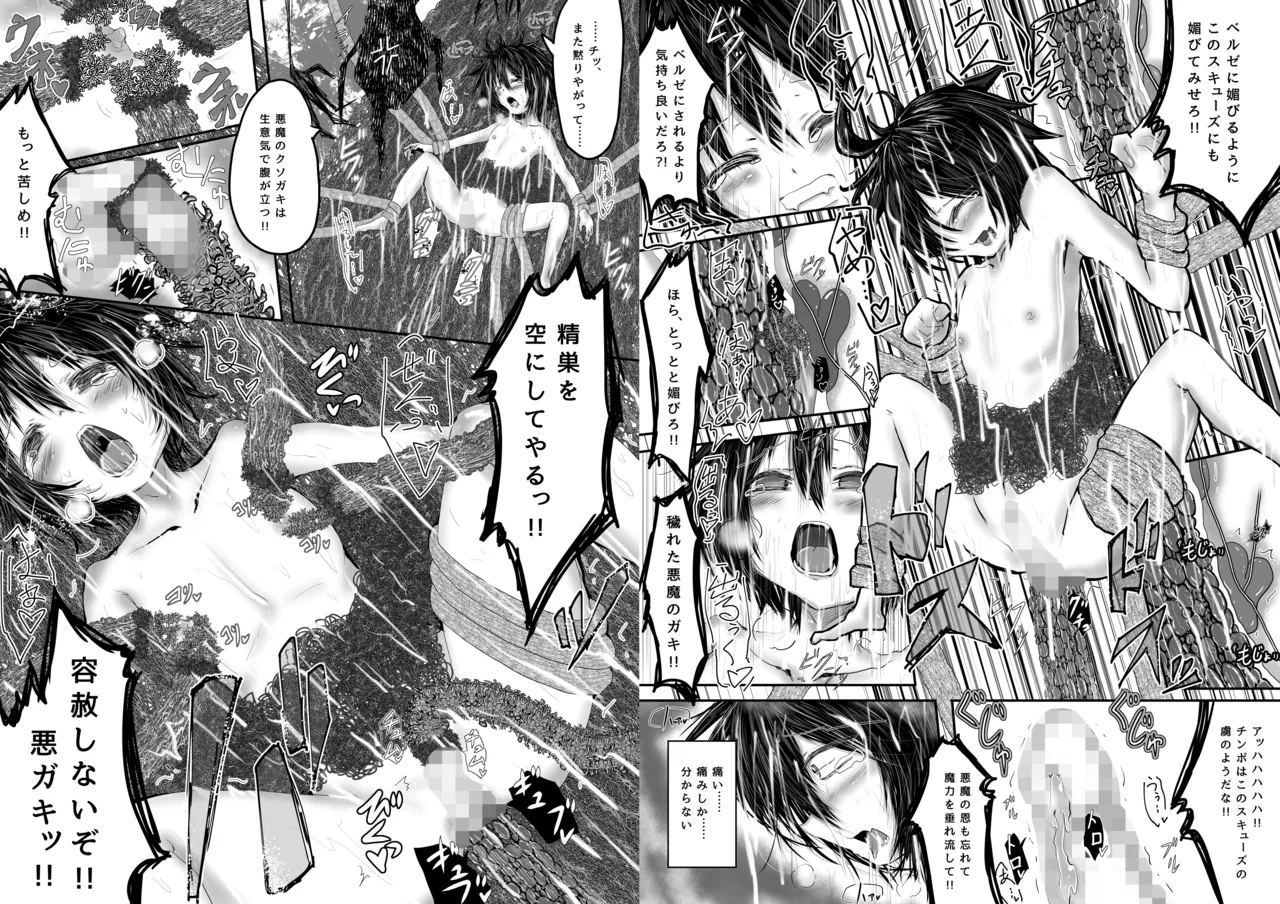 [Obonjour]要がツンデレだからって体躯まで同じなわけないでしょ? Page 9