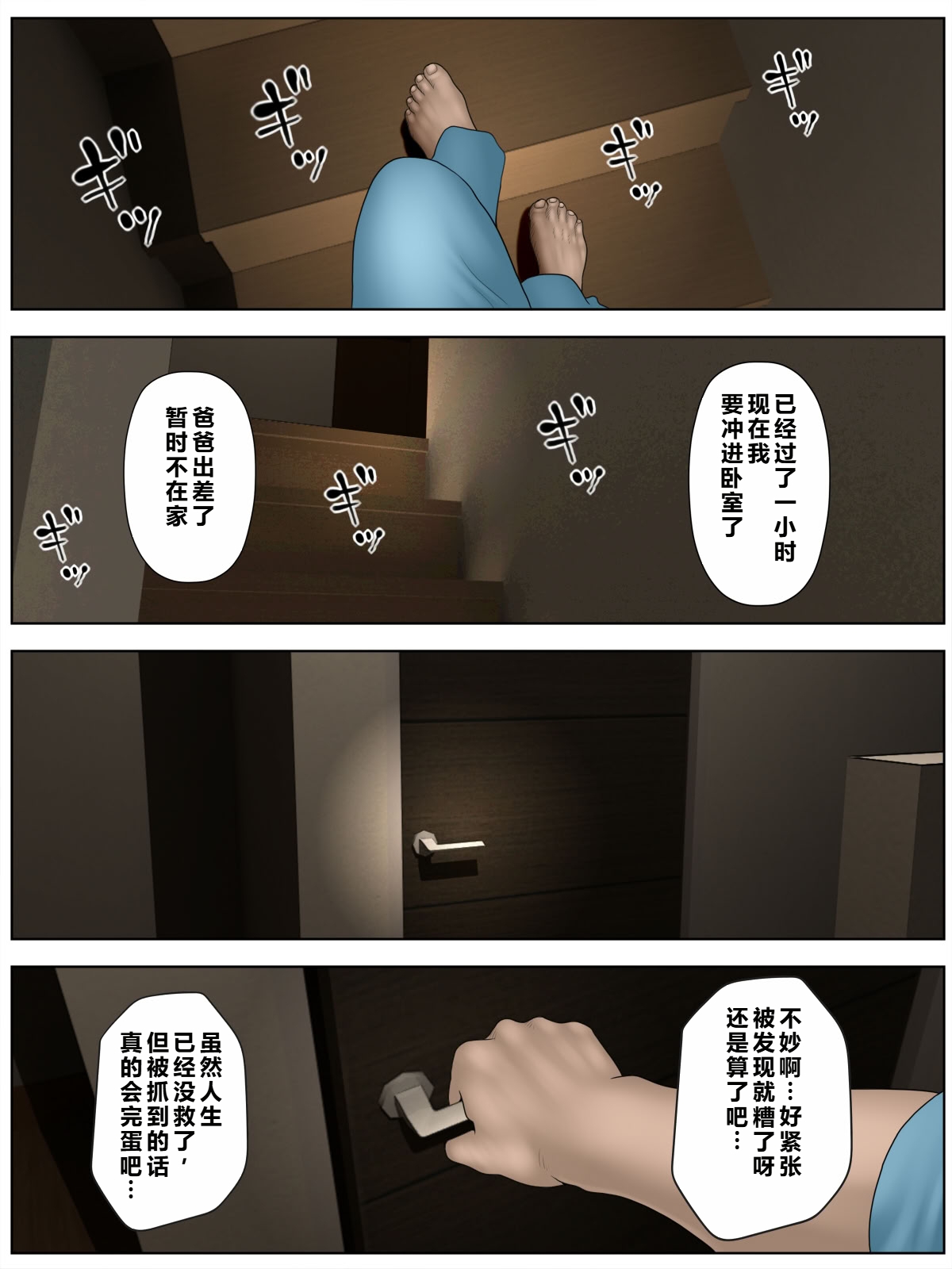 [Minazuki Mikka]ko tumami 1「 up syu・ kuzu mura」[Chinese] [COW个人汉化] Page 15
