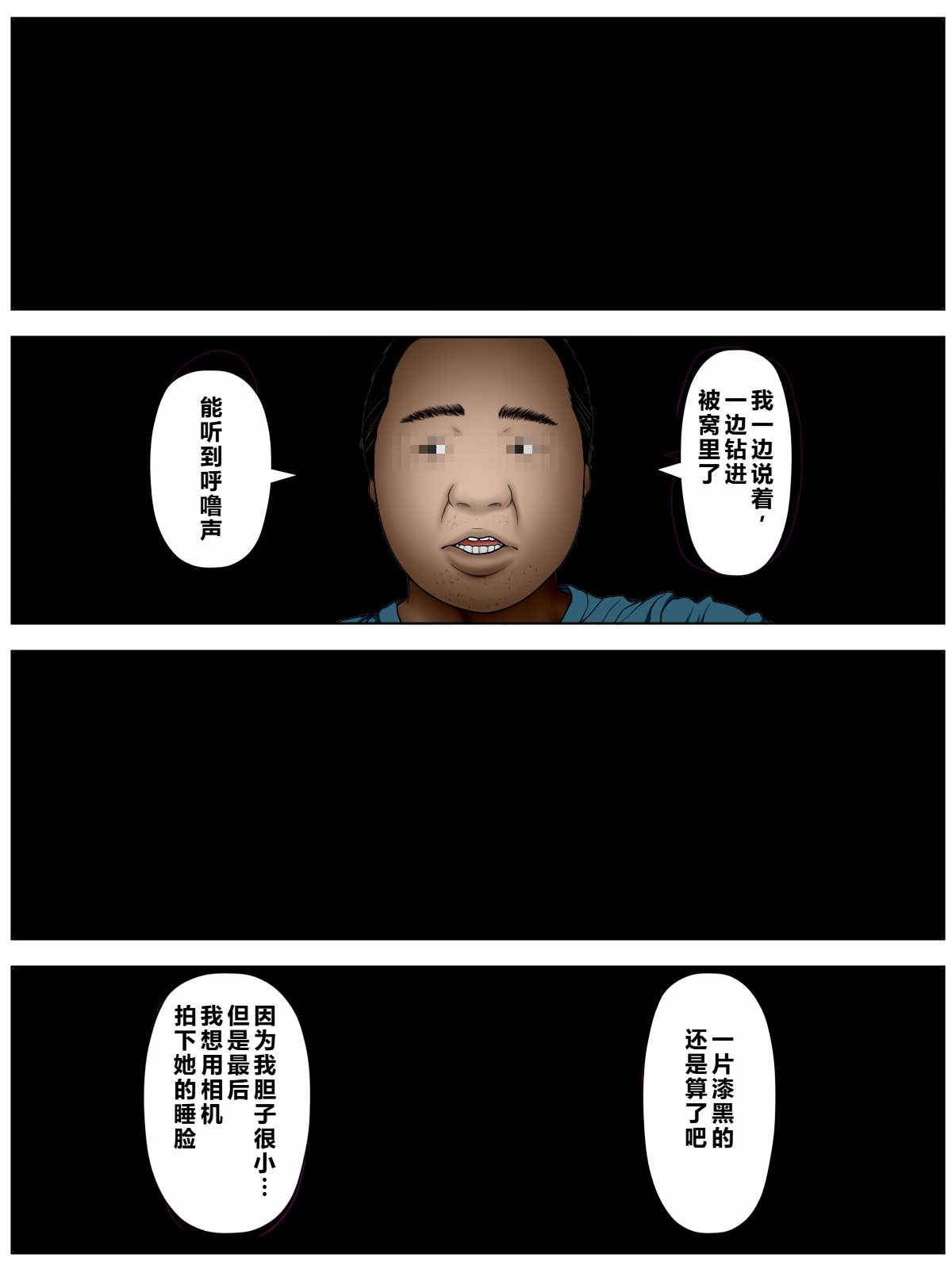 [Minazuki Mikka]ko tumami 1「 up syu・ kuzu mura」[Chinese] [COW个人汉化] Page 16