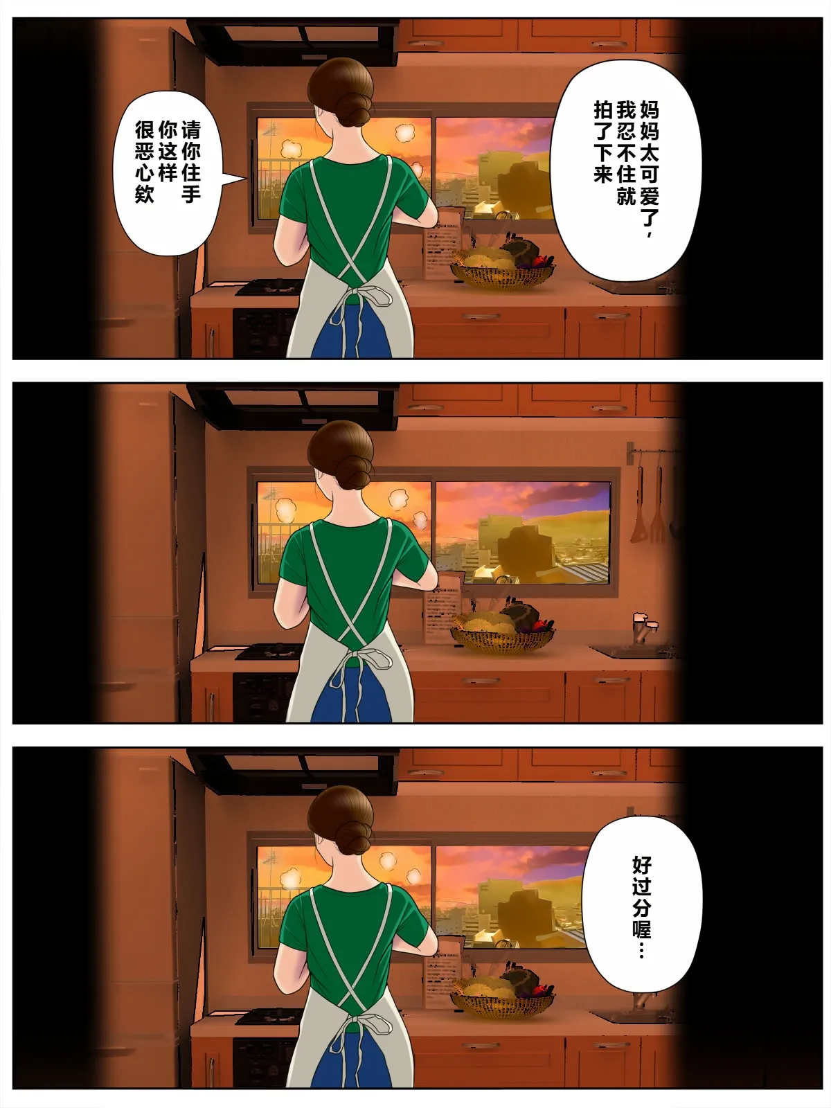 [Minazuki Mikka]ko tumami 1「 up syu・ kuzu mura」[Chinese] [COW个人汉化] Page 5