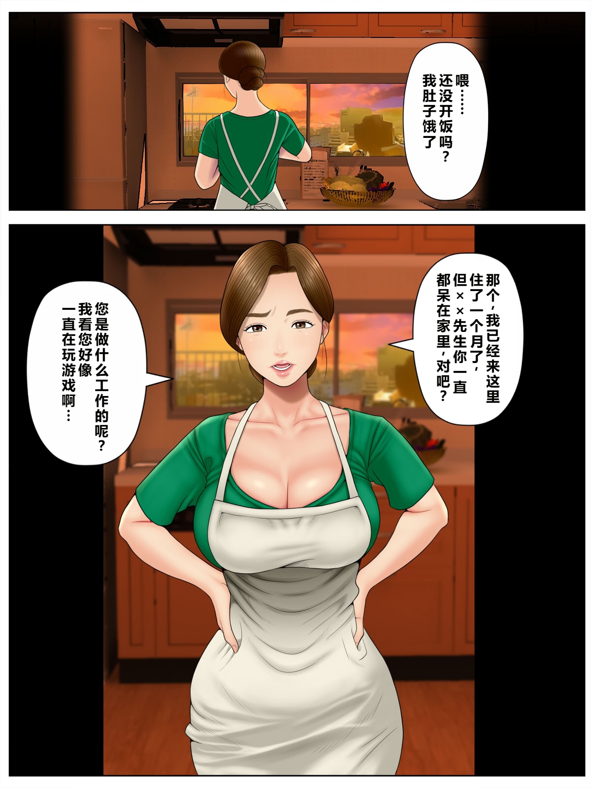 [Minazuki Mikka]ko tumami 1「 up syu・ kuzu mura」[Chinese] [COW个人汉化] Page 6