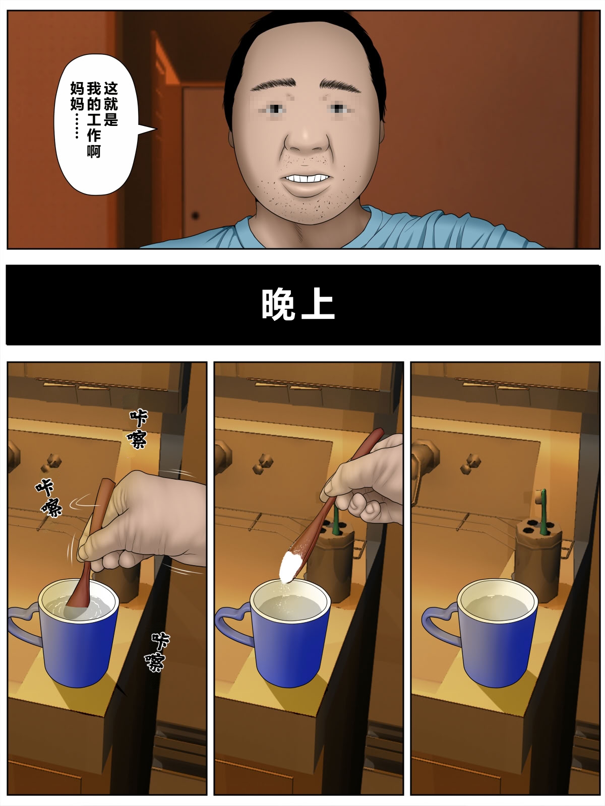 [Minazuki Mikka]ko tumami 1「 up syu・ kuzu mura」[Chinese] [COW个人汉化] Page 8