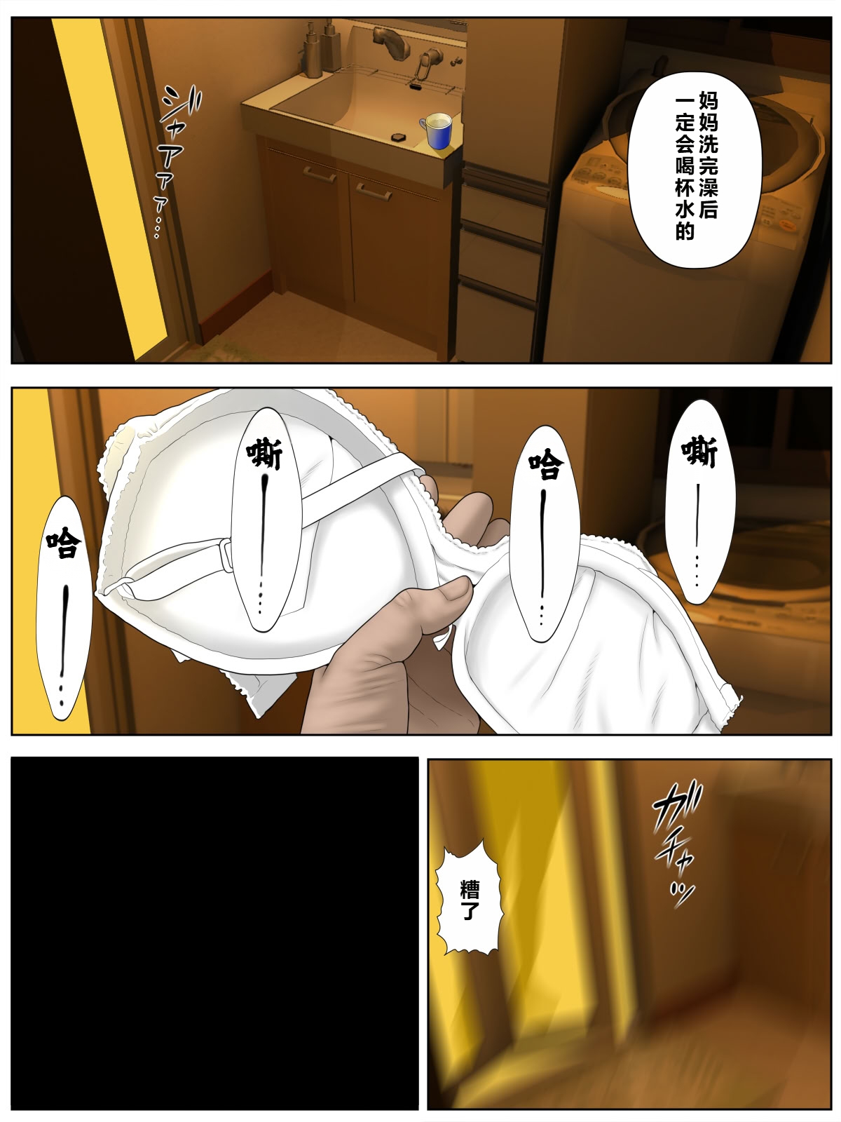 [Minazuki Mikka]ko tumami 1「 up syu・ kuzu mura」[Chinese] [COW个人汉化] Page 9