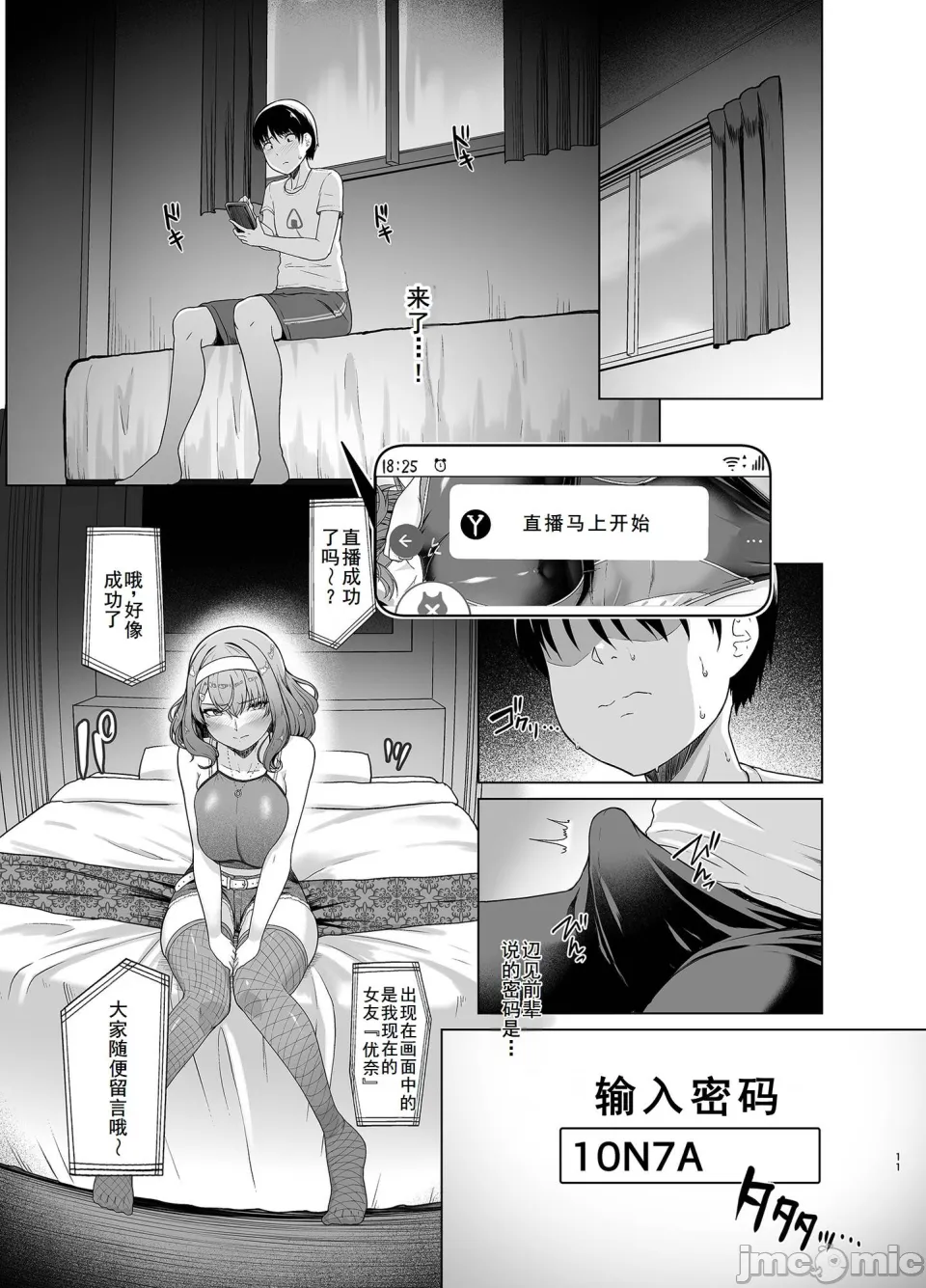 [8cm (Hassen)]Rental Suieibu Kanojo 2[Chinese] [廉价汉化组] [DL版] Page 10