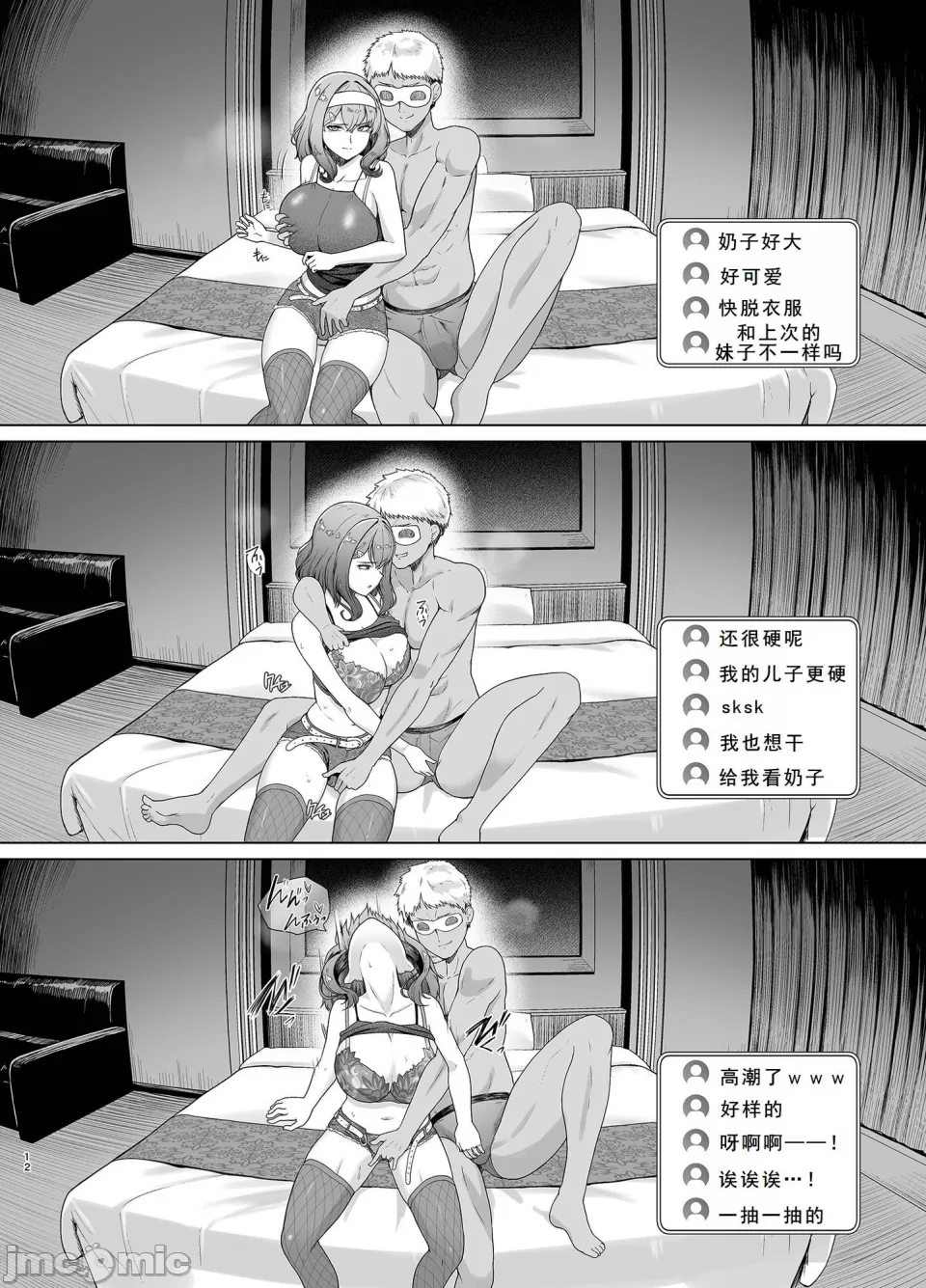 [8cm (Hassen)]Rental Suieibu Kanojo 2[Chinese] [廉价汉化组] [DL版] Page 11