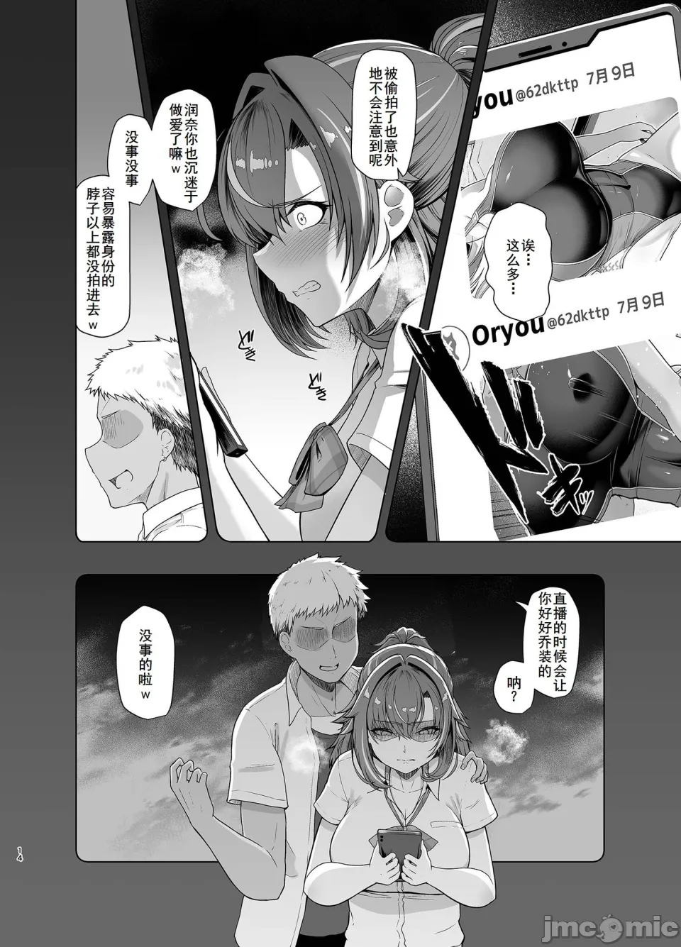 [8cm (Hassen)]Rental Suieibu Kanojo 2[Chinese] [廉价汉化组] [DL版] Page 13