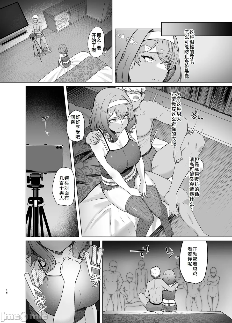 [8cm (Hassen)]Rental Suieibu Kanojo 2[Chinese] [廉价汉化组] [DL版] Page 15