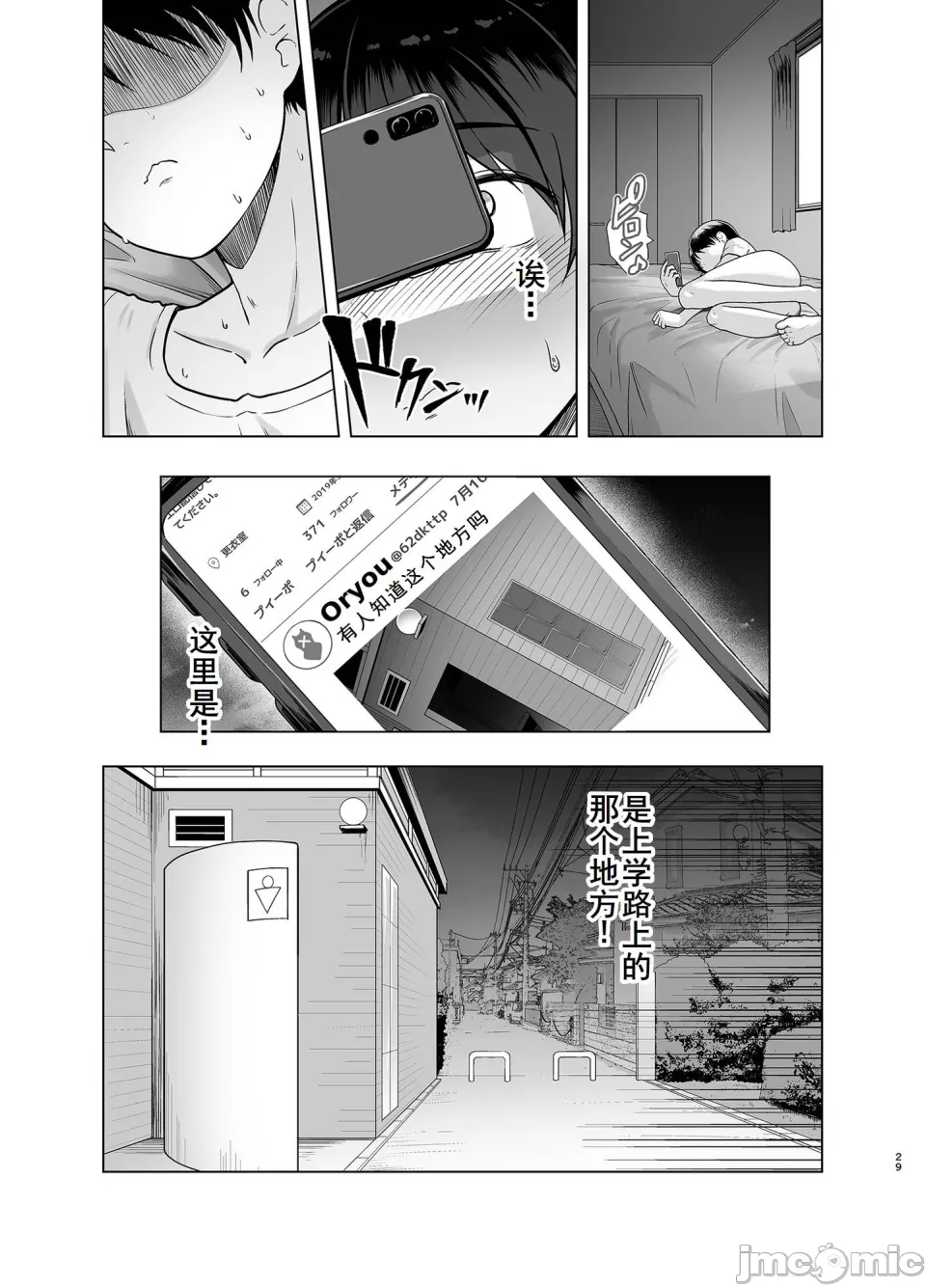 [8cm (Hassen)]Rental Suieibu Kanojo 2[Chinese] [廉价汉化组] [DL版] Page 28