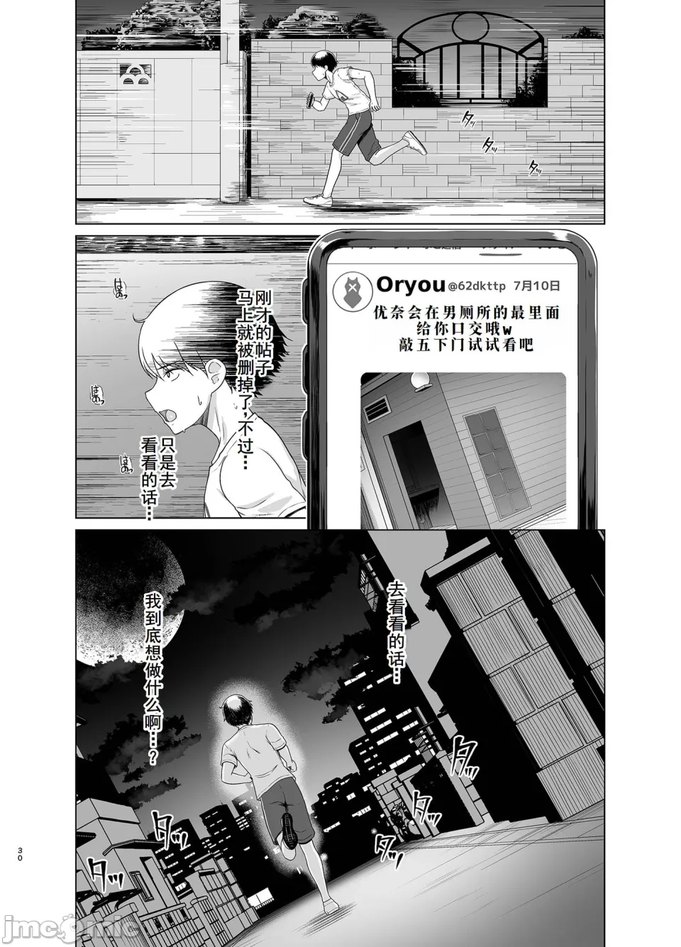 [8cm (Hassen)]Rental Suieibu Kanojo 2[Chinese] [廉价汉化组] [DL版] Page 29