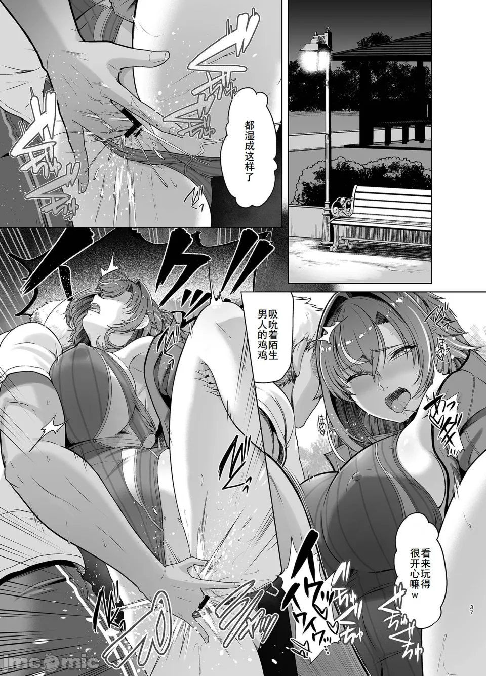 [8cm (Hassen)]Rental Suieibu Kanojo 2[Chinese] [廉价汉化组] [DL版] Page 36