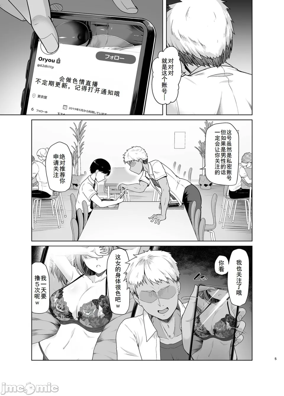 [8cm (Hassen)]Rental Suieibu Kanojo 2[Chinese] [廉价汉化组] [DL版] Page 4