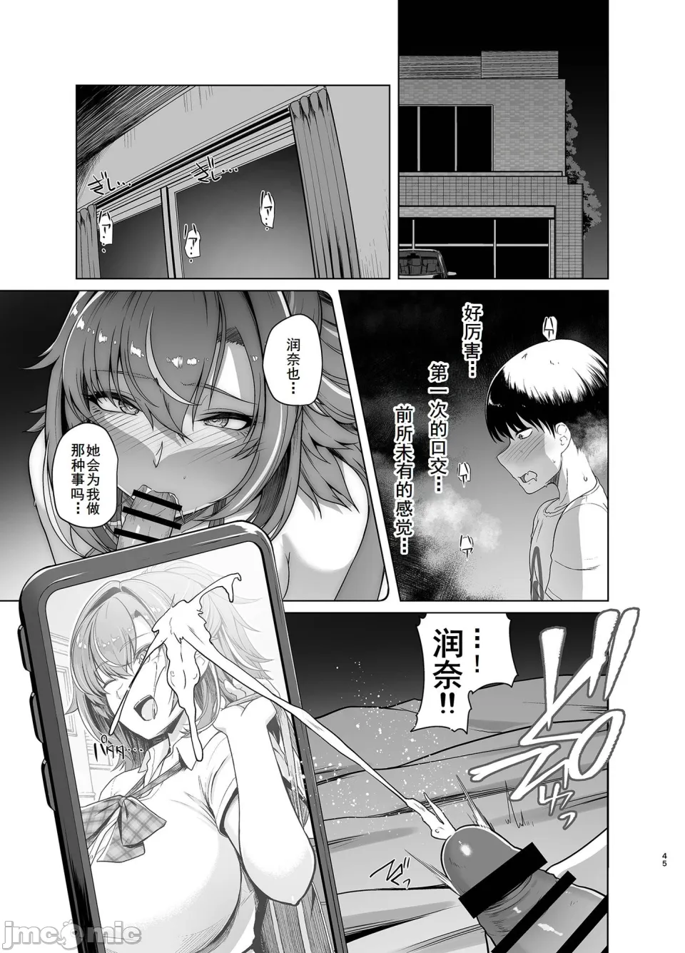 [8cm (Hassen)]Rental Suieibu Kanojo 2[Chinese] [廉价汉化组] [DL版] Page 44
