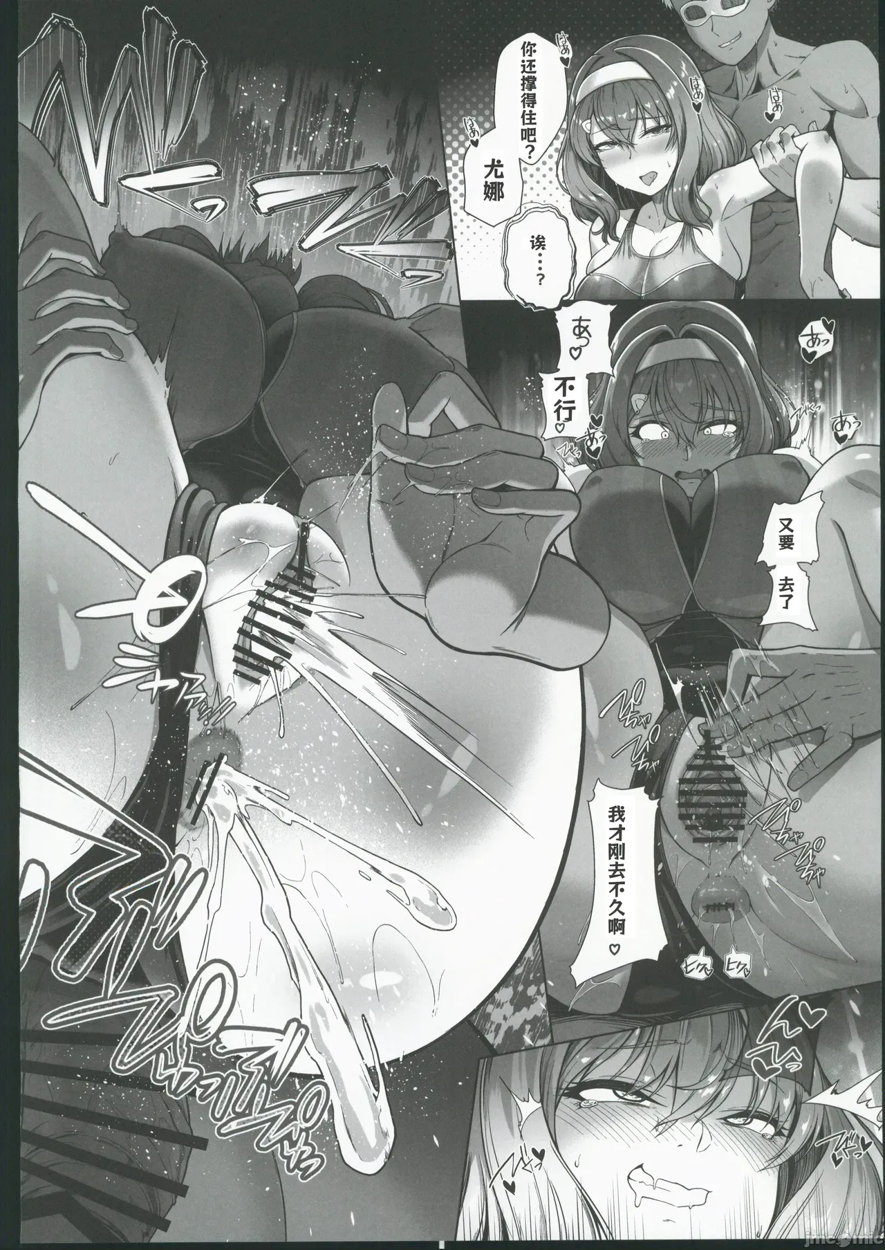 (C106) [8cm (Hassen)]RENTAL SUIEIBU KANOJO 3[Chinese] [禁漫漢化組] Page 35