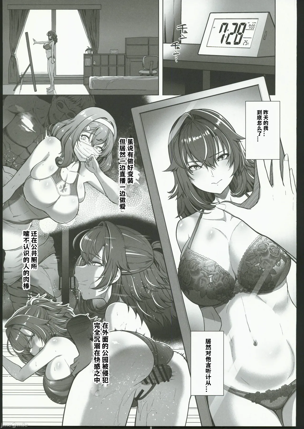 (C106) [8cm (Hassen)]RENTAL SUIEIBU KANOJO 3[Chinese] [禁漫漢化組] Page 4