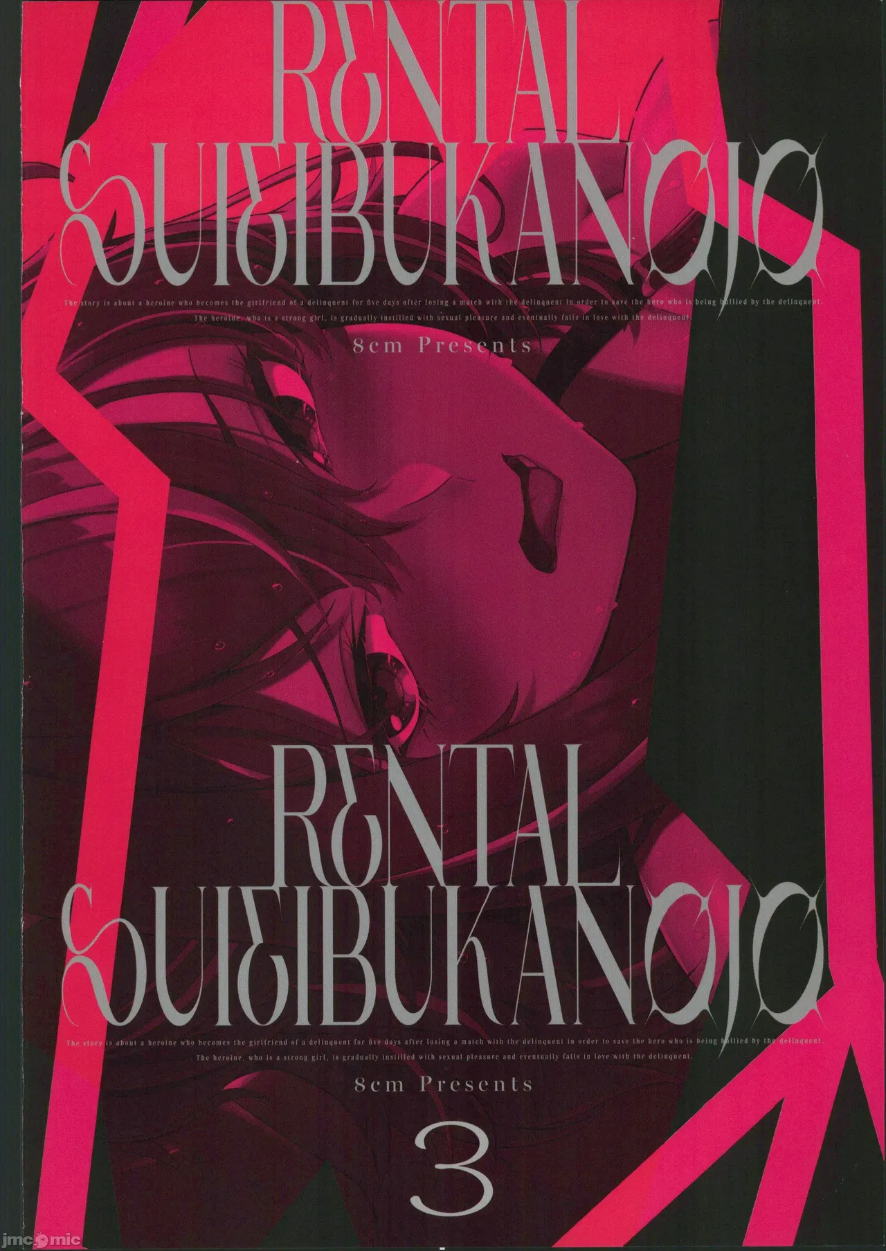 (C106) [8cm (Hassen)]RENTAL SUIEIBU KANOJO 3[Chinese] [禁漫漢化組] Page 46