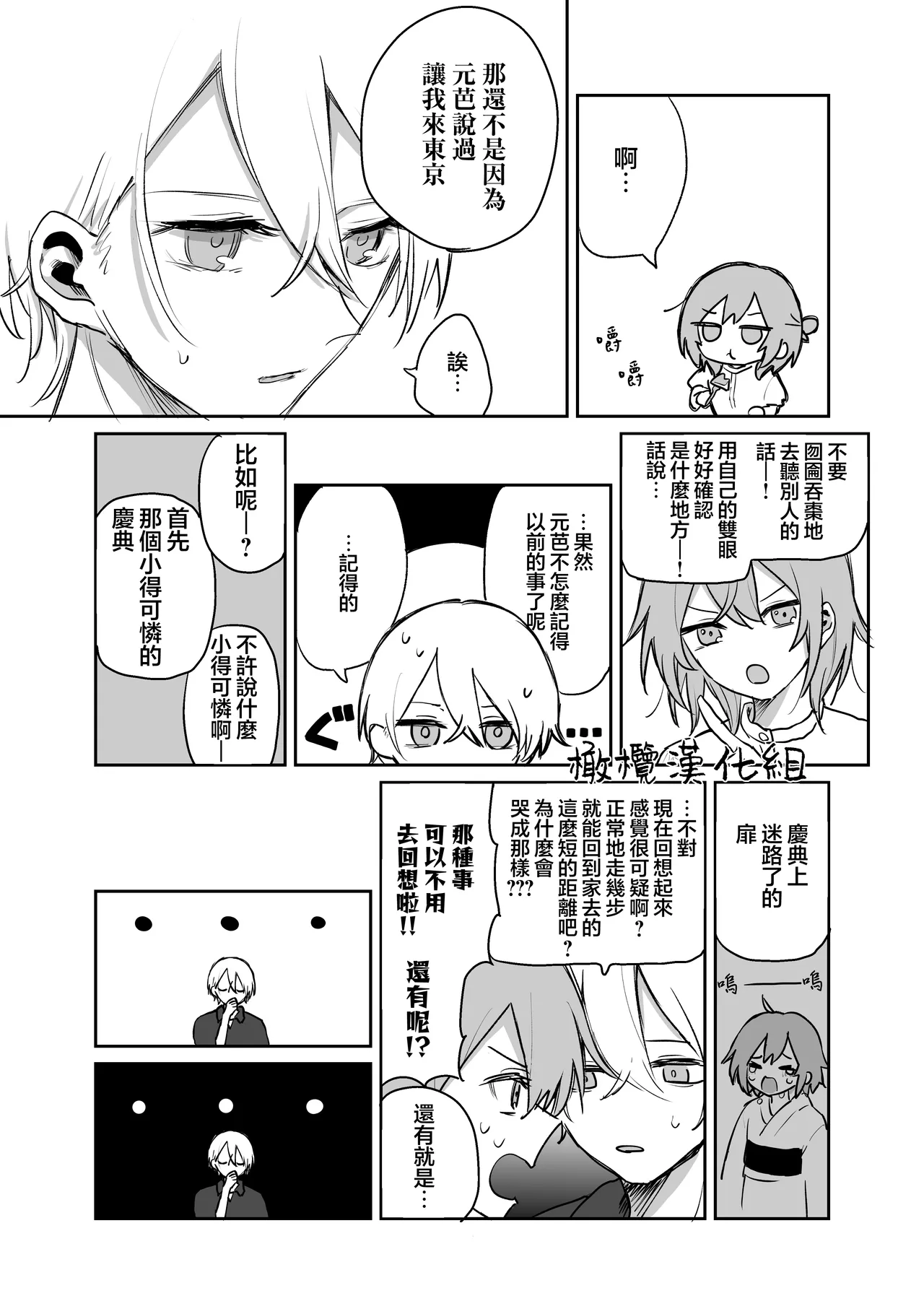 [ inami koa（ inami koa）]retuzyou to saitei4｜情色欲与劣根性4[中文] [橄榄汉化组] Page 10