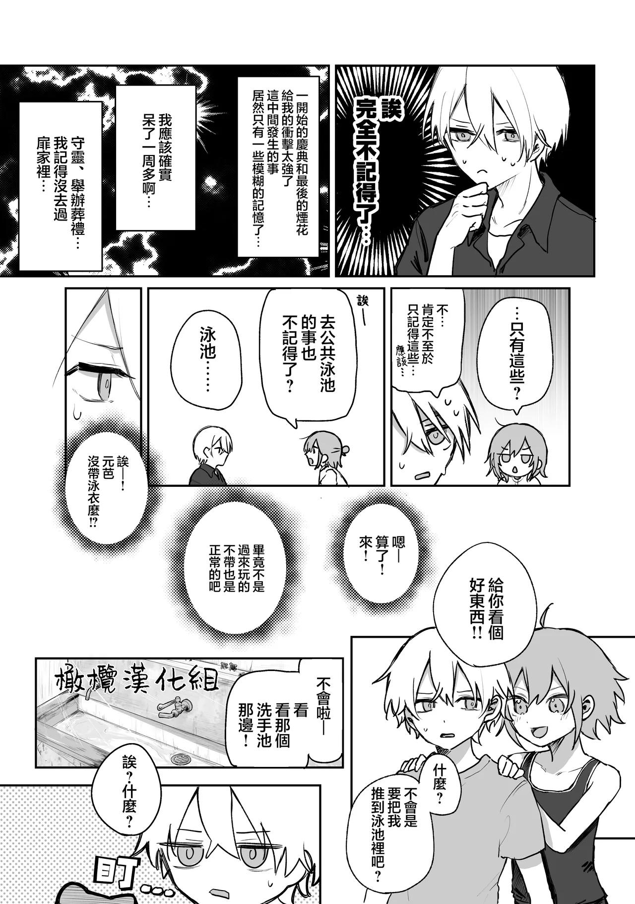 [ inami koa（ inami koa）]retuzyou to saitei4｜情色欲与劣根性4[中文] [橄榄汉化组] Page 11