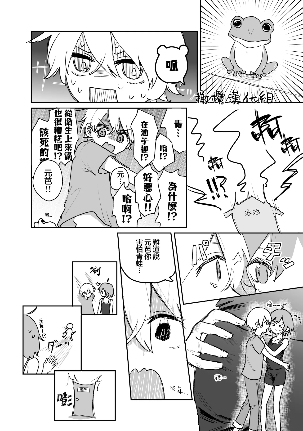 [ inami koa（ inami koa）]retuzyou to saitei4｜情色欲与劣根性4[中文] [橄榄汉化组] Page 12