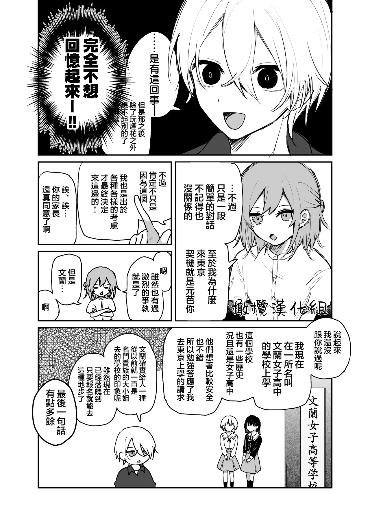 [ inami koa（ inami koa）]retuzyou to saitei4｜情色欲与劣根性4[中文] [橄榄汉化组] Page 13