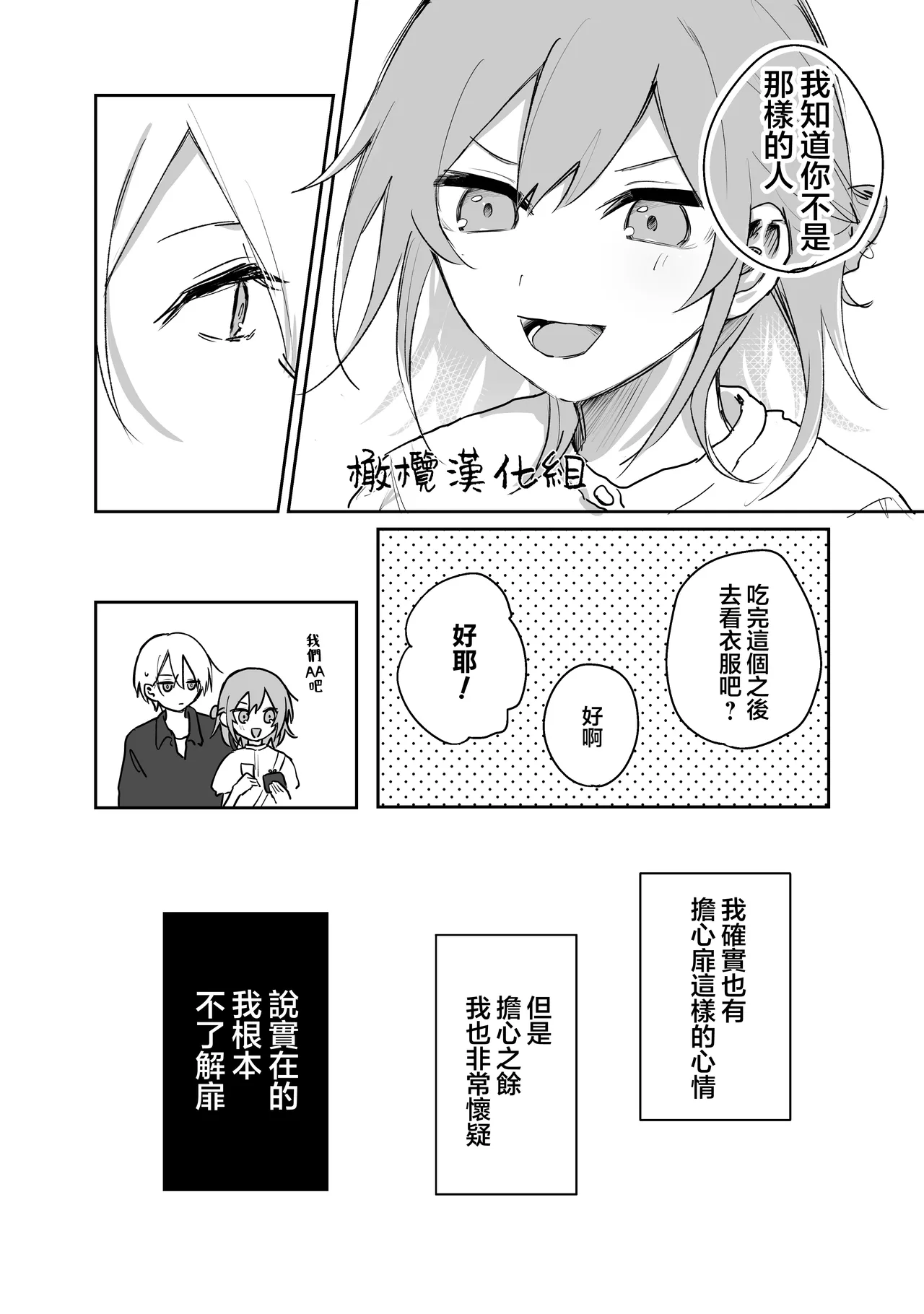 [ inami koa（ inami koa）]retuzyou to saitei4｜情色欲与劣根性4[中文] [橄榄汉化组] Page 16