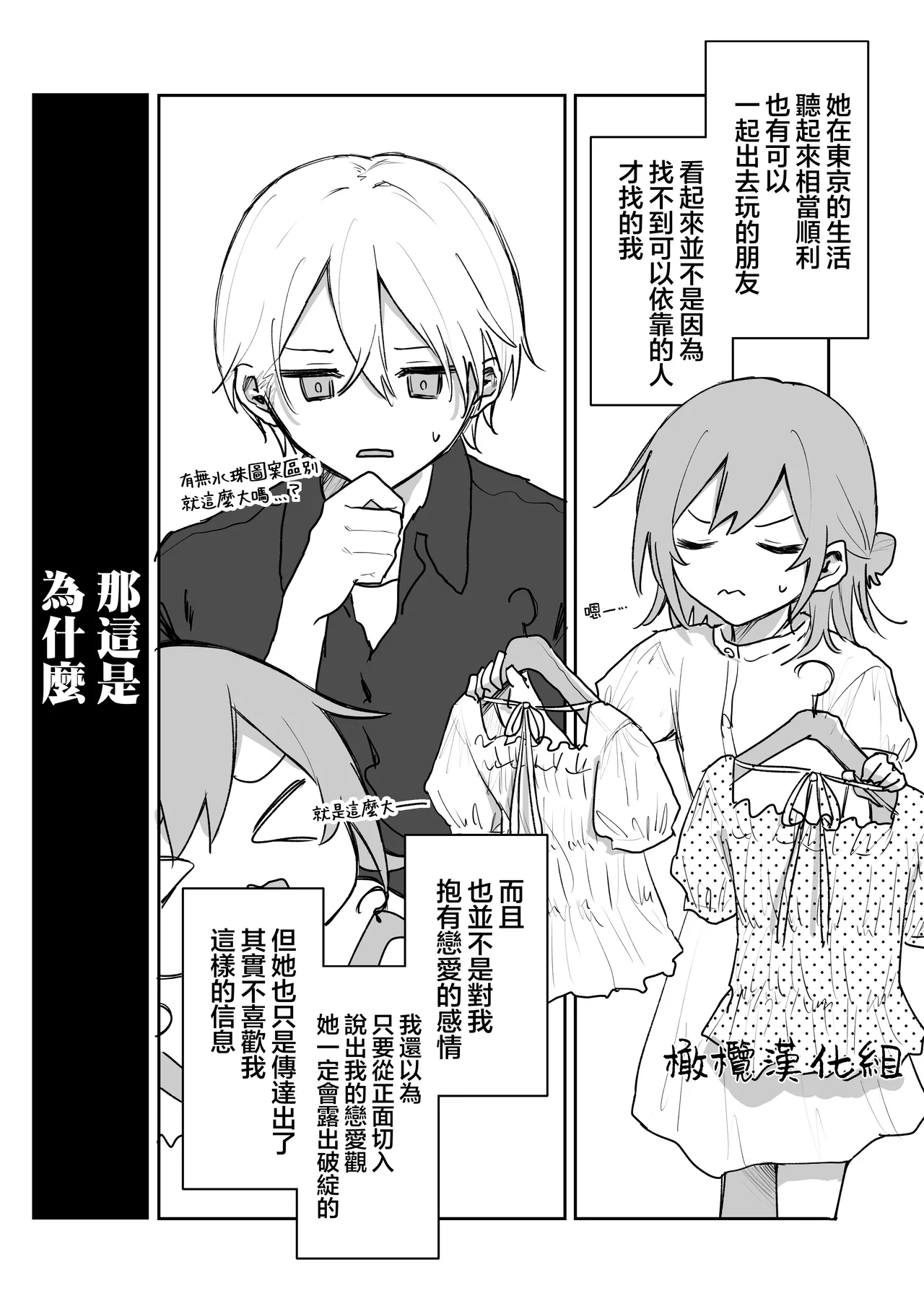 [ inami koa（ inami koa）]retuzyou to saitei4｜情色欲与劣根性4[中文] [橄榄汉化组] Page 17