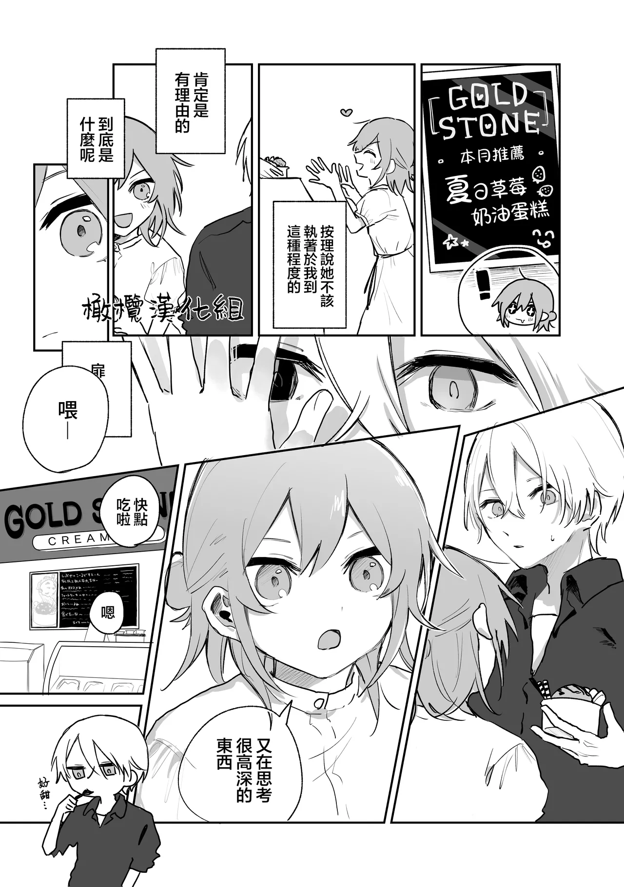 [ inami koa（ inami koa）]retuzyou to saitei4｜情色欲与劣根性4[中文] [橄榄汉化组] Page 18