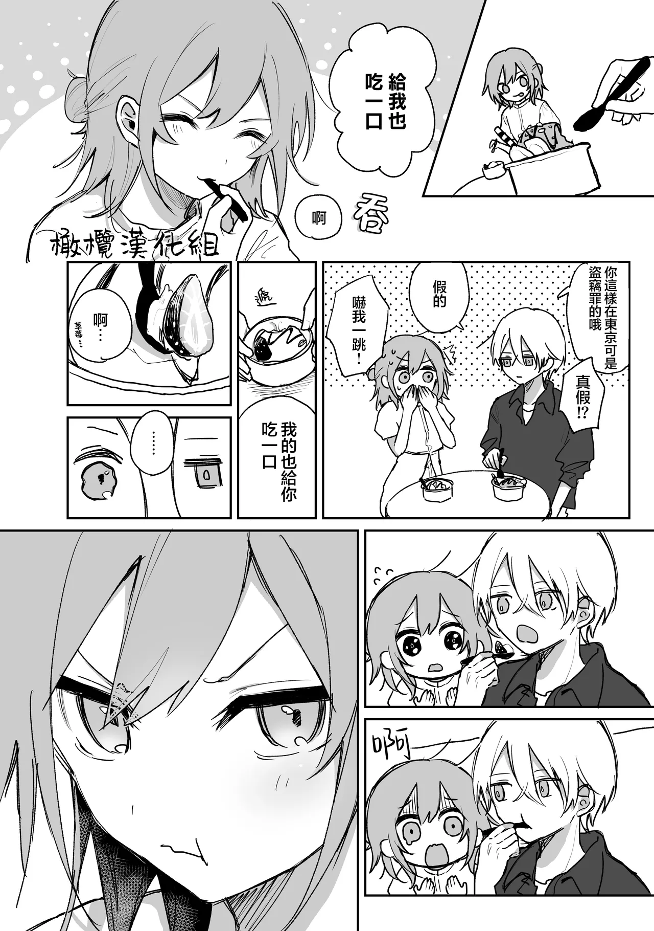 [ inami koa（ inami koa）]retuzyou to saitei4｜情色欲与劣根性4[中文] [橄榄汉化组] Page 19