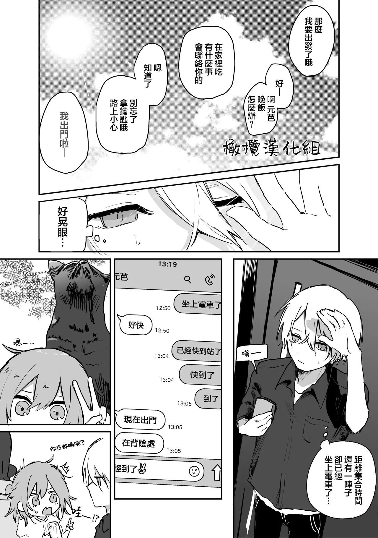 [ inami koa（ inami koa）]retuzyou to saitei4｜情色欲与劣根性4[中文] [橄榄汉化组] Page 2
