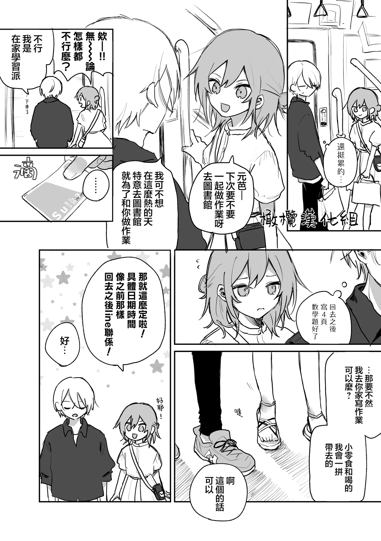 [ inami koa（ inami koa）]retuzyou to saitei4｜情色欲与劣根性4[中文] [橄榄汉化组] Page 21