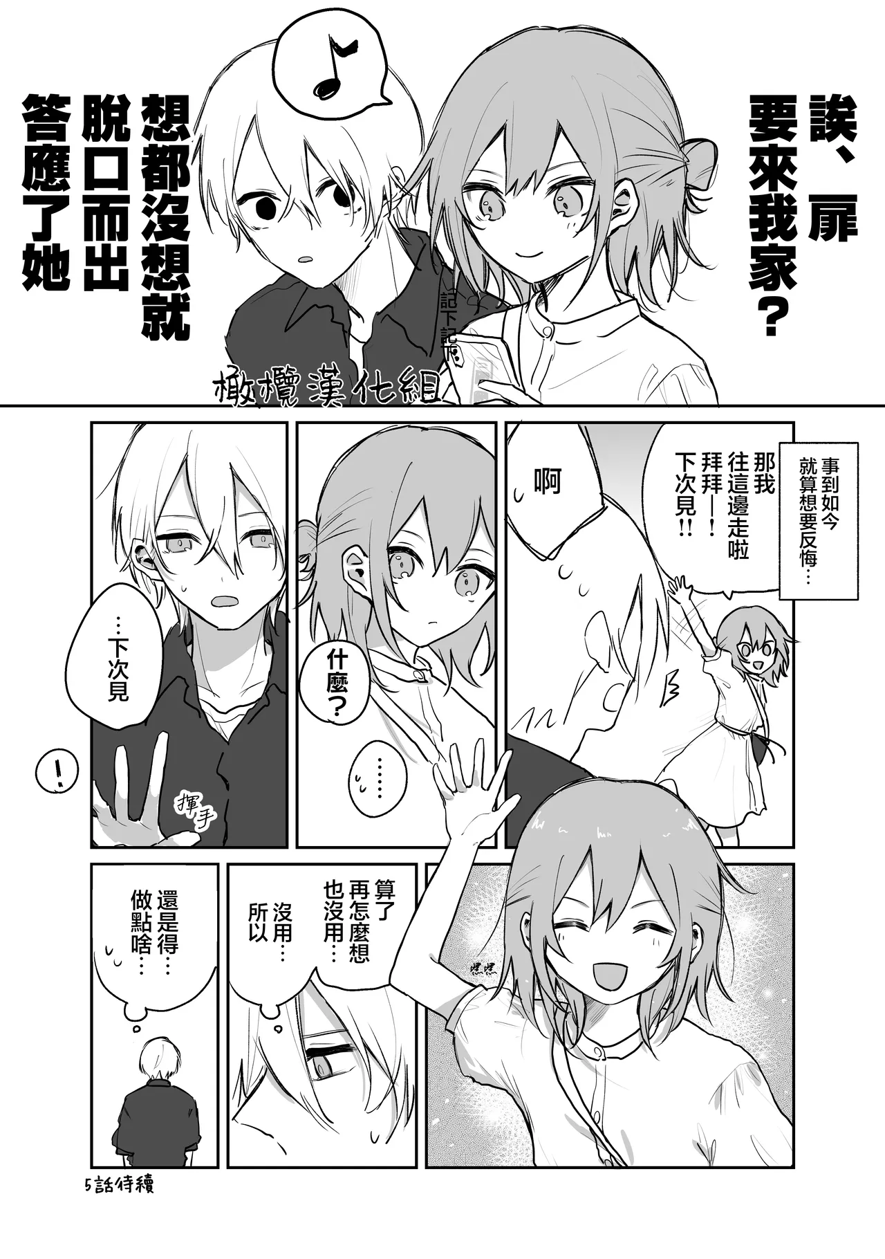 [ inami koa（ inami koa）]retuzyou to saitei4｜情色欲与劣根性4[中文] [橄榄汉化组] Page 22