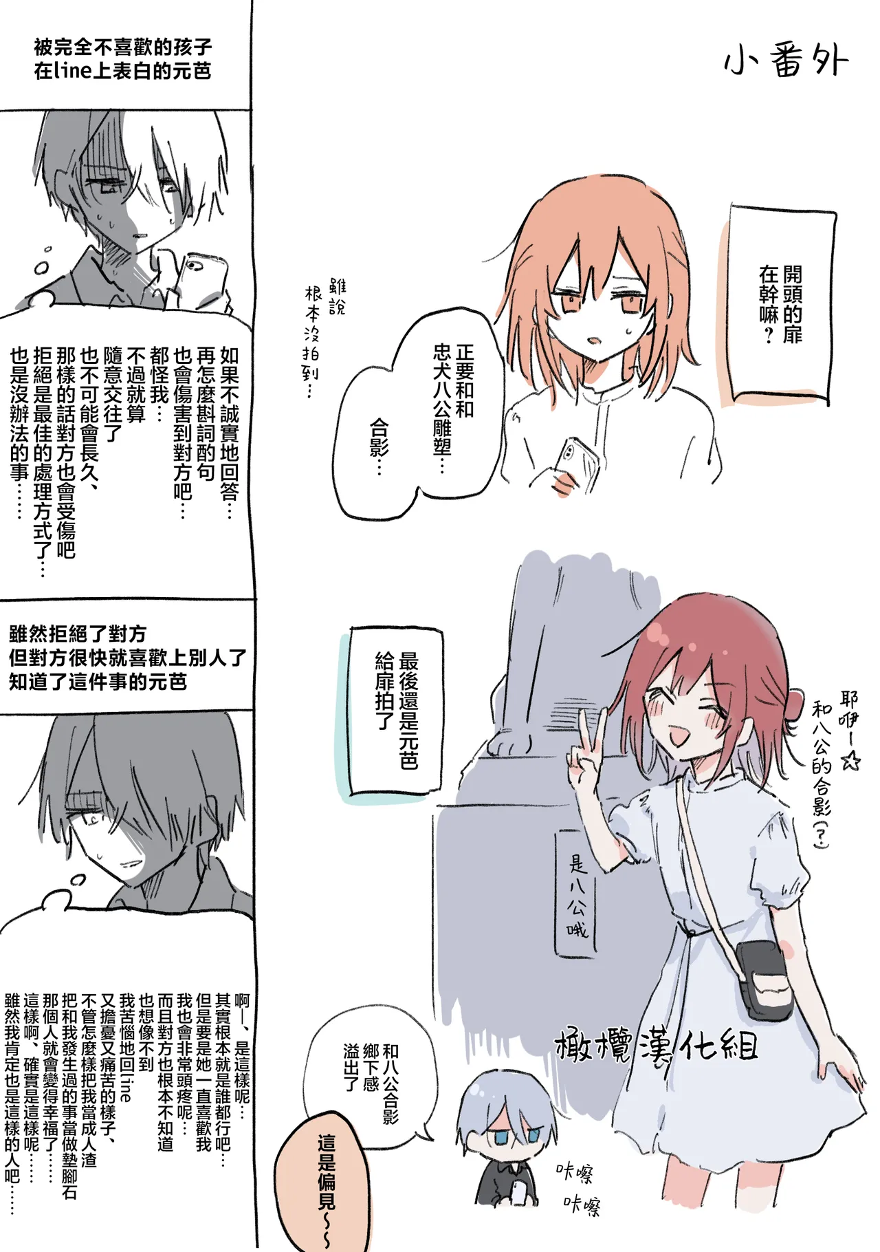 [ inami koa（ inami koa）]retuzyou to saitei4｜情色欲与劣根性4[中文] [橄榄汉化组] Page 23