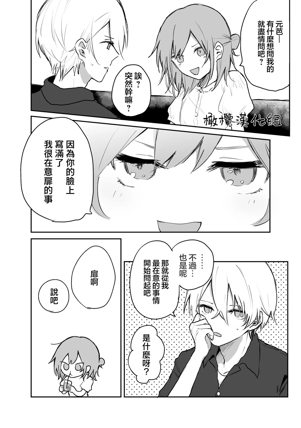 [ inami koa（ inami koa）]retuzyou to saitei4｜情色欲与劣根性4[中文] [橄榄汉化组] Page 4