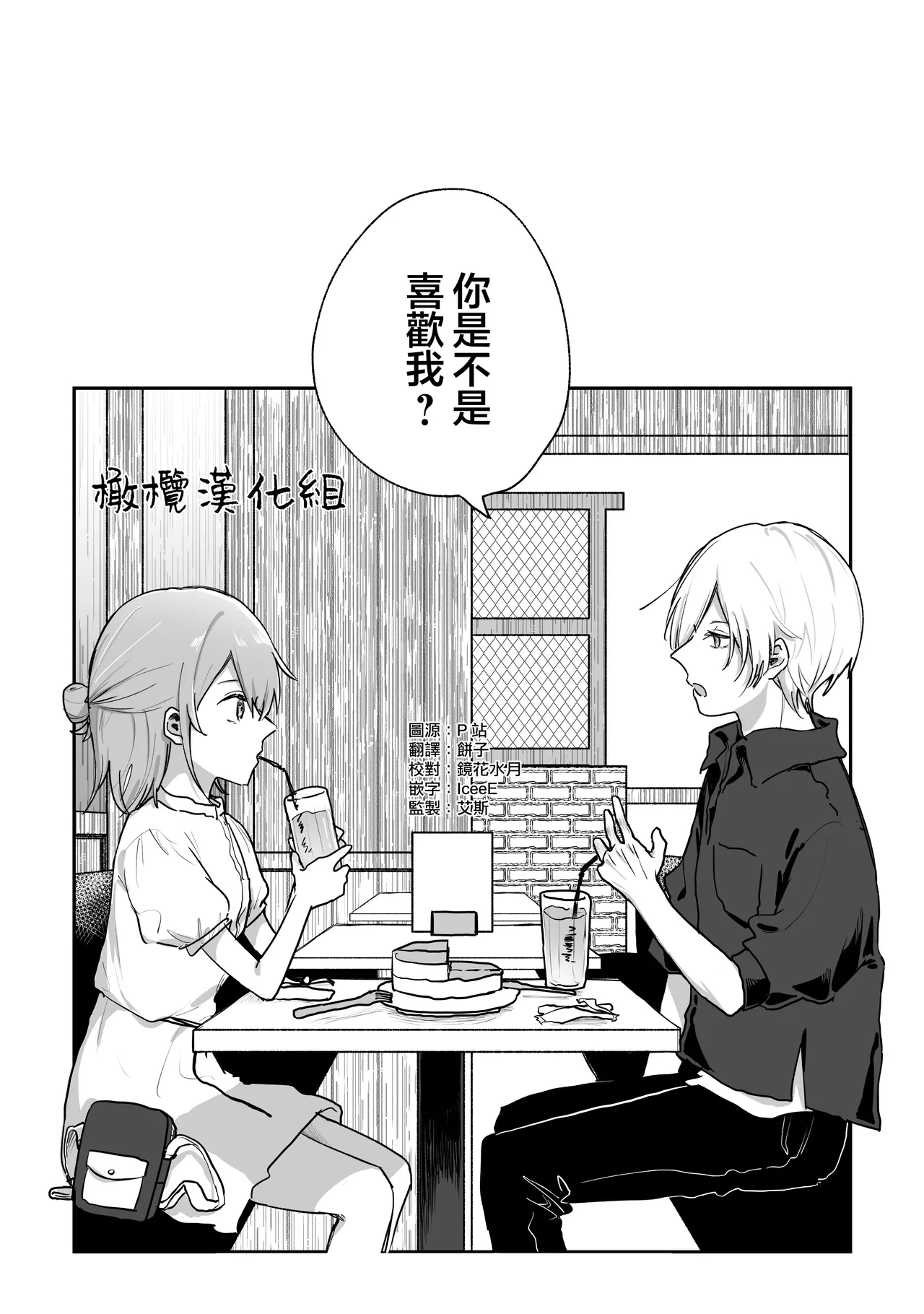 [ inami koa（ inami koa）]retuzyou to saitei4｜情色欲与劣根性4[中文] [橄榄汉化组] Page 5