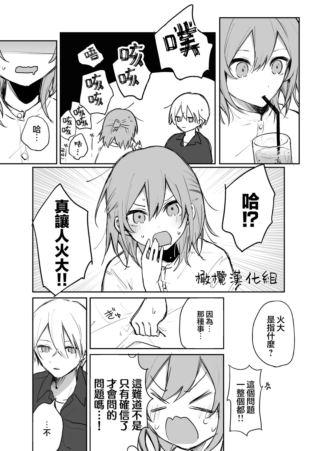 [ inami koa（ inami koa）]retuzyou to saitei4｜情色欲与劣根性4[中文] [橄榄汉化组] Page 6