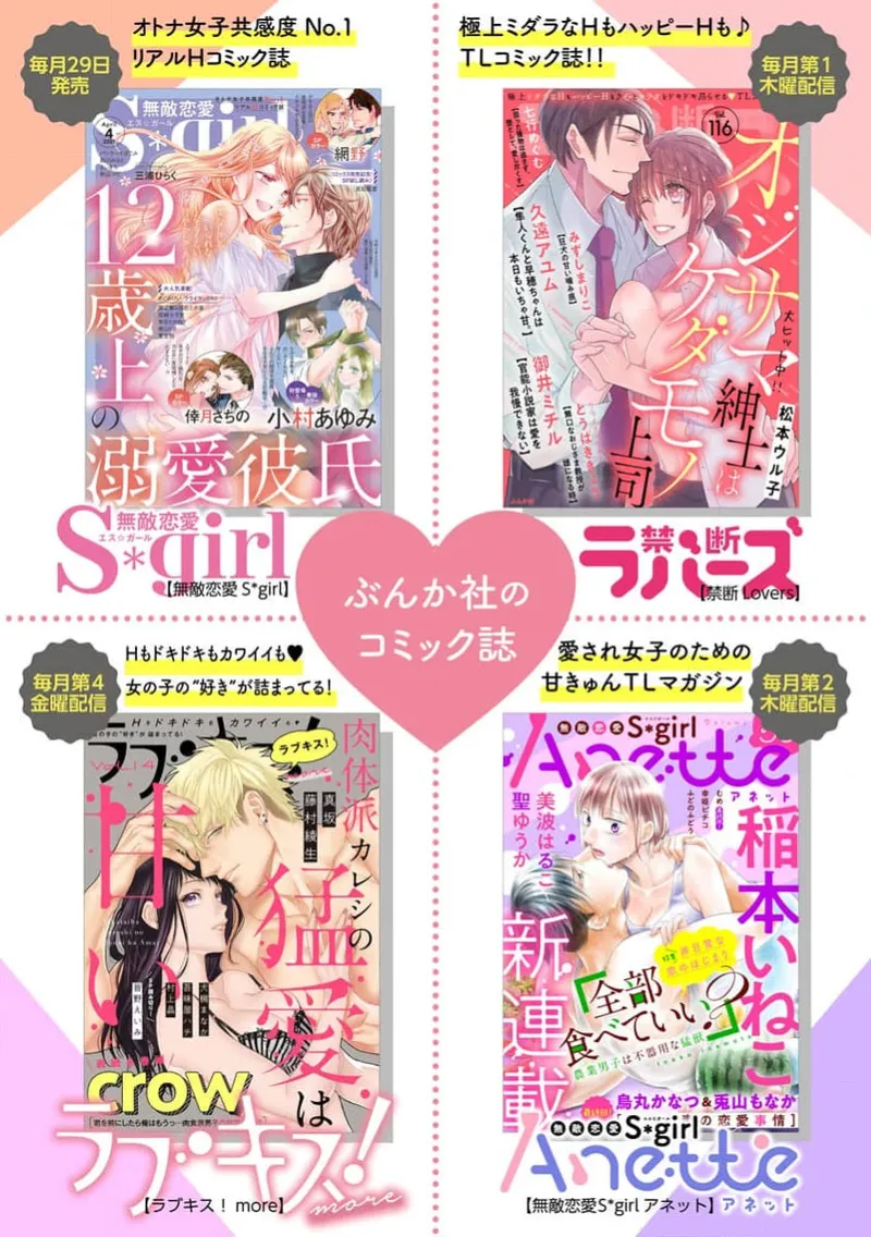 [te de i・yu ki]wakadanna sa ma to hatsukoi yobai～shou ka re ta to no atsu i yubisaki ～8|少东家和初恋结婚～焦急的人 炙热的指尖8[Chinese] [橄榄汉化组] Page 33