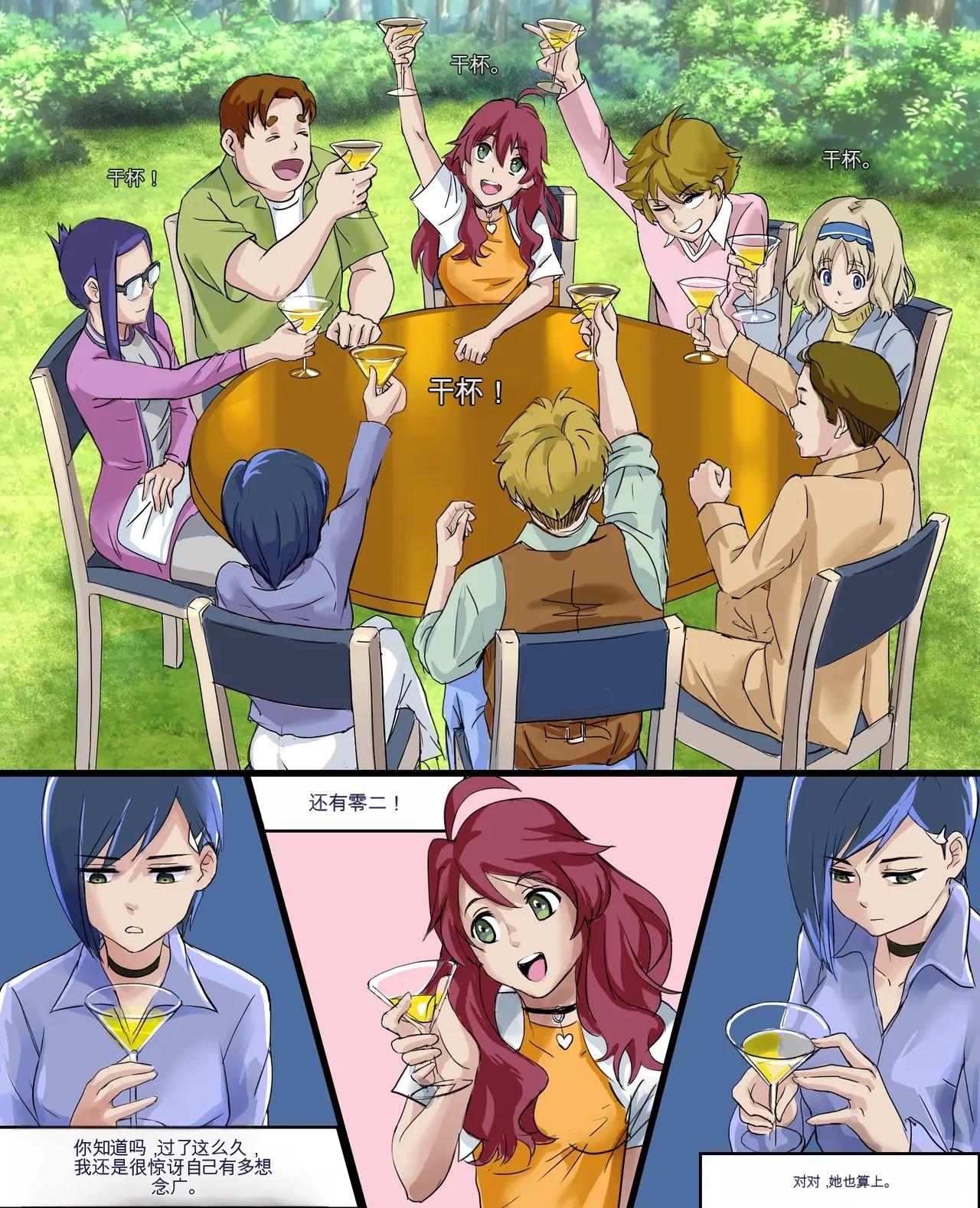 Heart of Stone Page 14
