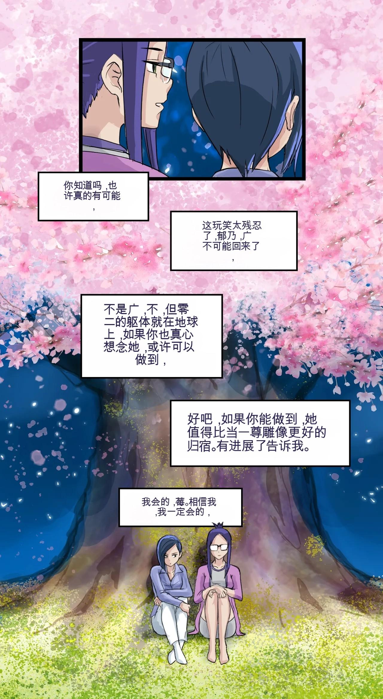 Heart of Stone Page 15