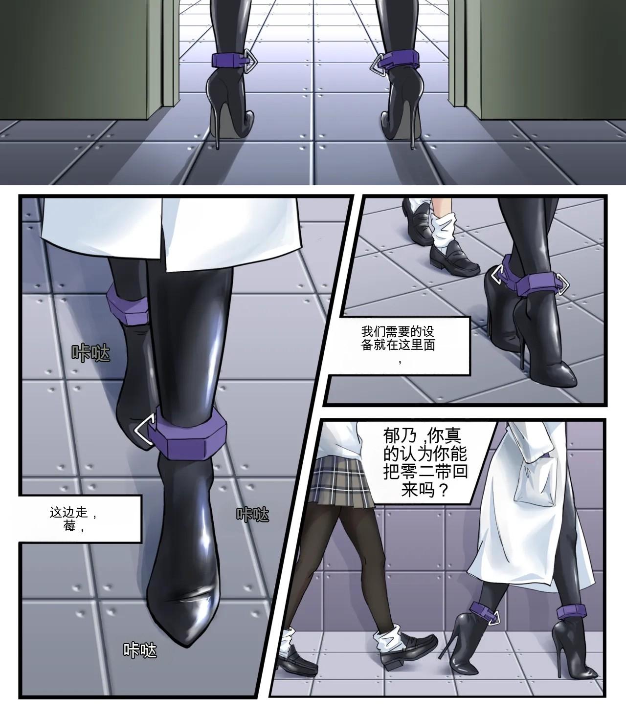 Heart of Stone Page 2