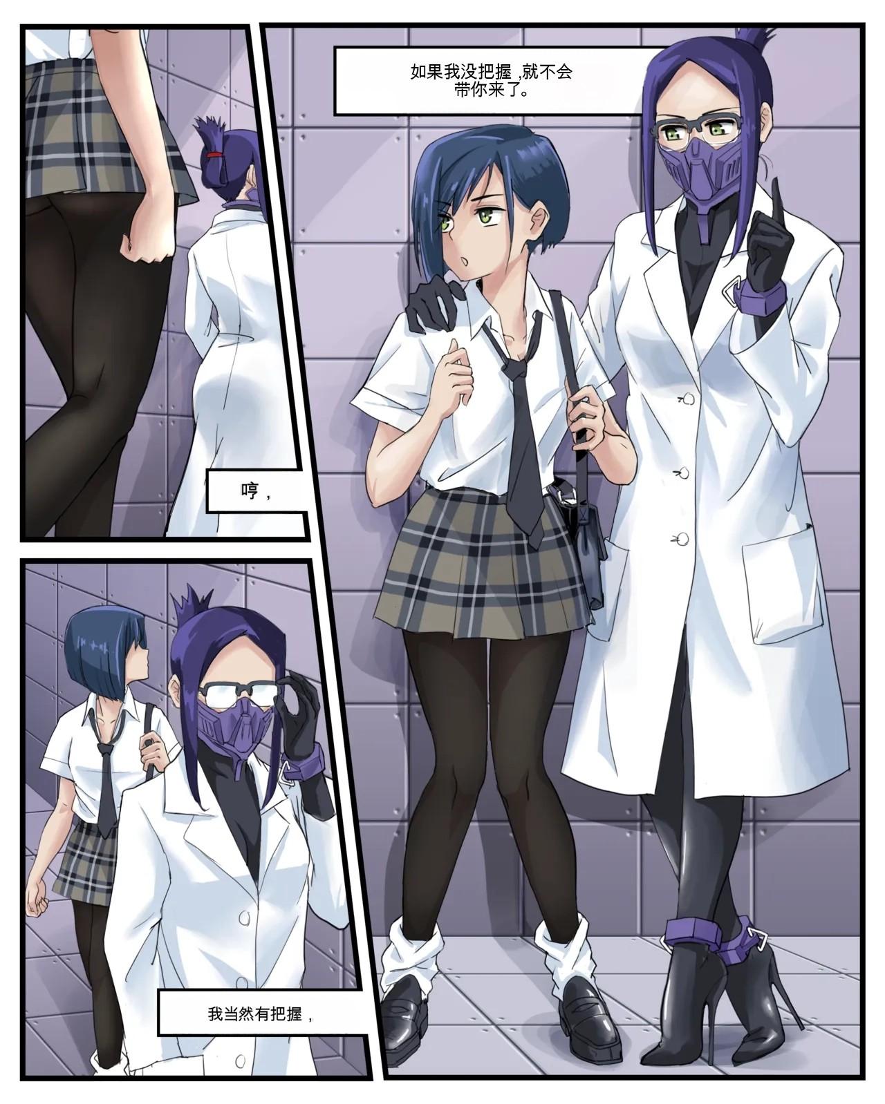 Heart of Stone Page 3