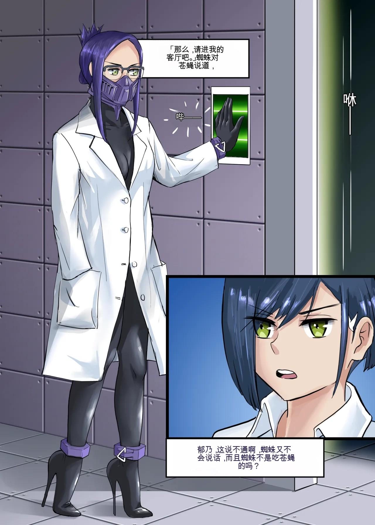Heart of Stone Page 4
