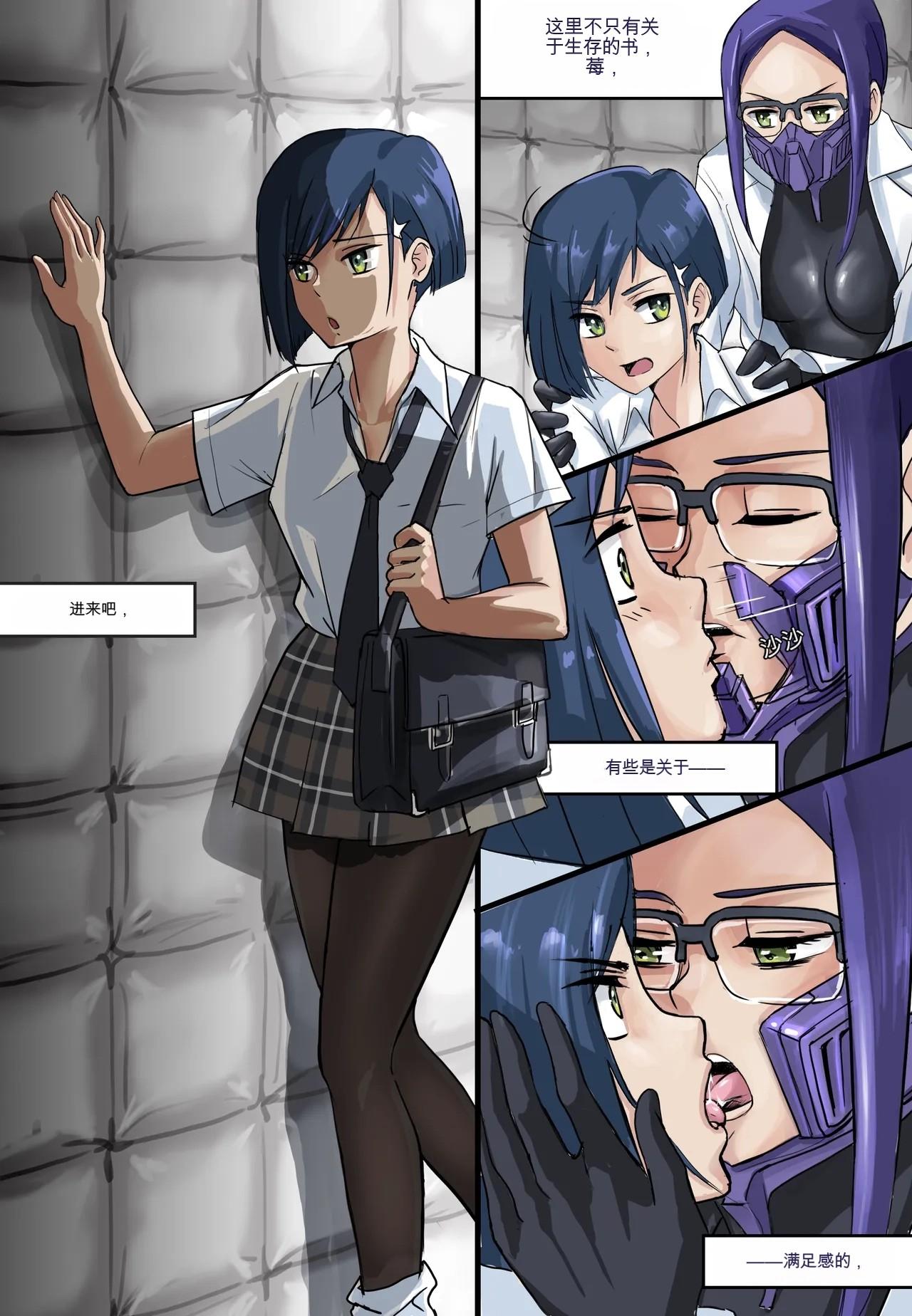 Heart of Stone Page 5